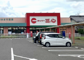 スーパー三心うずら店