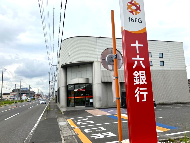 写真：十六銀行鶉支店